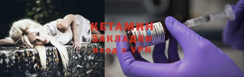 Кетамин ketamine  где найти   площадка наркотические препараты  Зверево 