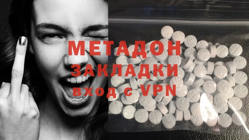 МЕТАДОН methadone  Зверево 